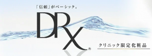 DRX（ディーアールエックス）